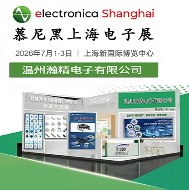 Hanjing Electronics hizo su debut en el Salón de Electrónica de Shanghai Munich 2026 con una gama completa de interruptores y conectores.